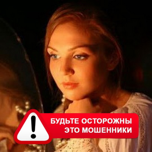 Злата Архипова +79852189312 в Зеленодольске – это мошенники