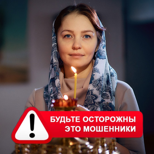 Мария Степановна @MariaGadalka в Зеленодольске – это мошенники