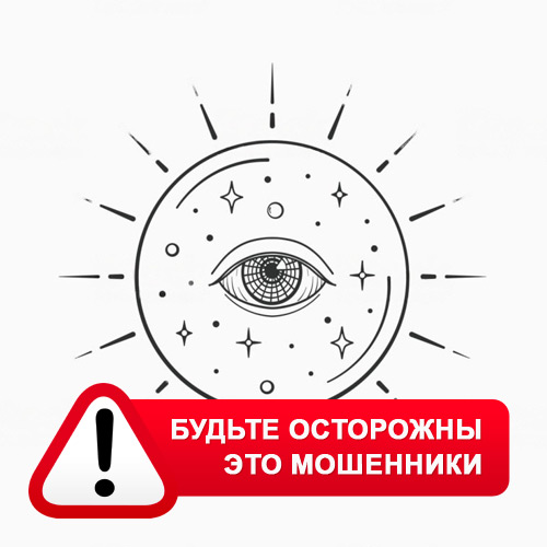 Союз Магов России в Зеленодольске – это мошенники